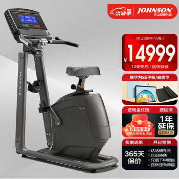 乔山（JOHNSON）家用健身车 商用运动单车 功率自行车高端健身器材U30全球同款 XR/8.5吋液晶屏
