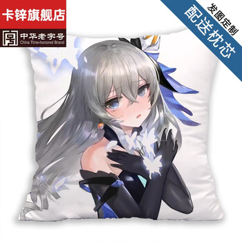 崩坏三布朗尼迷城骇兔布洛妮娅周边抱枕二次元枕头学生宿舍坐靠垫k40