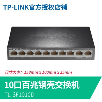 TP-LINK 45816/24ǧװ׽˿·ɷ߷Сͼ ֿ10ڰ-SF1010D