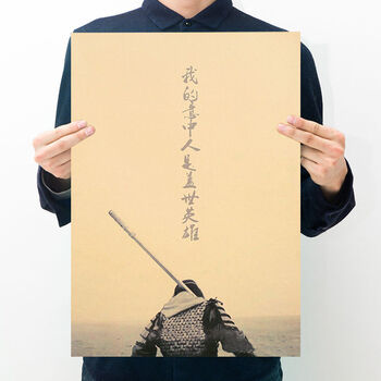 我的意中人是盖世英雄 b款