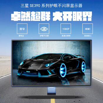 11三星s22e360h液晶显示器22寸24寸27寸护眼高清台式电脑 s24e390h