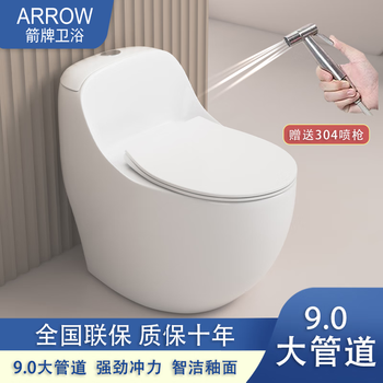 箭牌马桶家用抽水座便器超漩虹吸式静音节水防臭小户型坐便器 f款-小