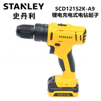 史丹利（STANLEY） SCD121S2K-A9  锂电充电式电钻起子12V（吹塑箱）2×1.5Ah电池