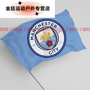 橙央曼城周边英超曼彻斯特城足球俱乐部曼城球队周边队旗manchesterc8