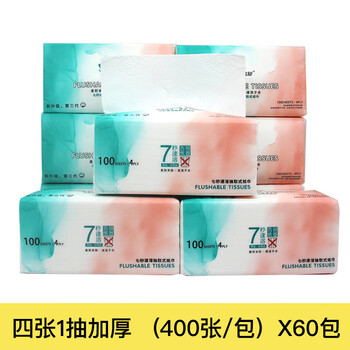 维达水溶性易溶解厕纸速溶卫生纸家用可溶不堵马桶抽取式厕所纸巾60包