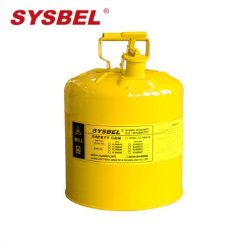 西斯贝尔（SYSBEL）I型和II型金属安全罐 防火安全罐  安全存储罐 SCAN002Y黄色-19升 现货