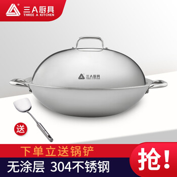 
                                                            三A 厨具炒锅无涂层304不锈钢炒菜锅物理性不粘锅双耳38CM燃气灶电磁炉通用                