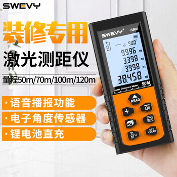 速为(suwei) 高精度激光测距仪手持语音红外线测距仪器 usb充电子尺
