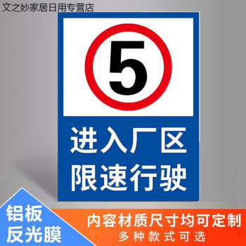 進入廠區減速慢行安全警示牌車輛限速標誌牌立柱滑槽抱箍款式定製外來