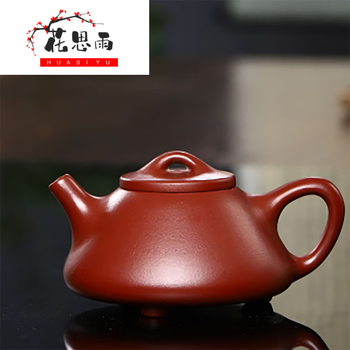 泉讨紫砂壶纯全手工泡茶壶大红袍朱泥石瓢壶功夫茶具套装大红袍200ml