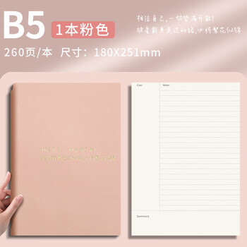 【开学必备】ujia 康奈尔笔记本本子文具软皮面本5R高效记忆思维导图复习本学生考研学习记事本 粉色