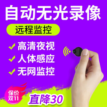 欧创4g无线微型充电式电池监控器高清网络摄像机可连手机wifi远程摄像