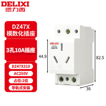 dz47x 模数化 空开 单相两极10a 单相两极带接地5孔10a 插座3孔10a 1