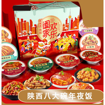 陕西味蒸碗年夜饭半成品八大碗速食菜年货送礼熟食家常宴吃席即食2560