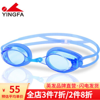 英发（YINGFA） 英发儿童泳镜防水防雾高清游泳眼镜学生小孩男女童宝宝大童跳水装备游泳镜 （热选力荐）天蓝