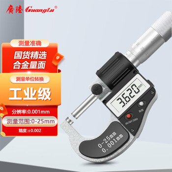 广陆guanglu 数显外径千分尺0-25mm 电子内径内测螺旋测微千分卡尺分厘卡