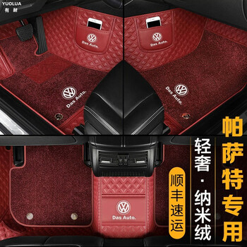 有耐 萨特脚垫 适用于0323款大众帕萨特新能源混动专用环保汽车脚垫