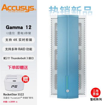 ACCUSYS  Gamma12 12׵3й Accusys׵  192TBҵ洢