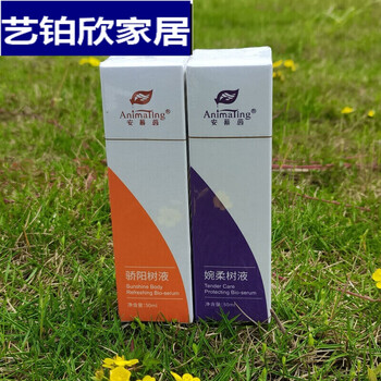 【自营京品】骄阳离子霜官方安幕茵骄阳离子霜婉柔焕