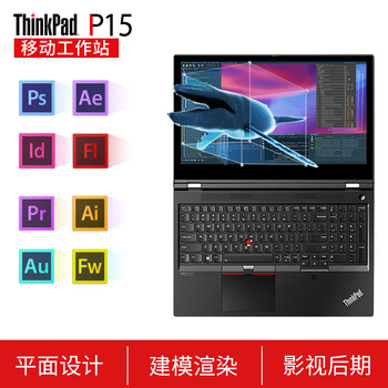 thinkpadp15gen2移动图形工作站3d建模建筑设计绘图专用视频编辑渲染