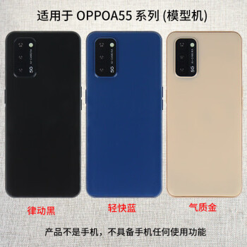 霸刚手机模型适用于OPPOA55S手机模型  OPPOA56模型机仿真展示黑屏可亮屏摆放机模 A55S玻璃律动黑 黑屏