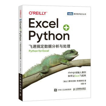 Excel + Python