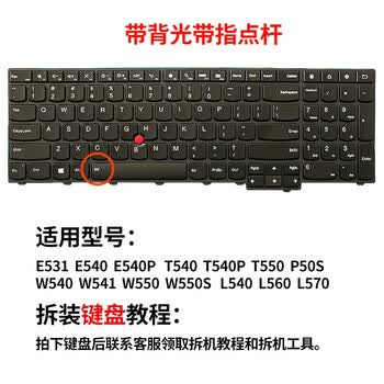 稳东thinkpad联想e531l540w540t540pe540w550w541t550键盘p50s全新