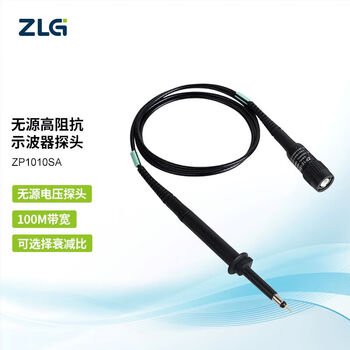 ZLG致远电子 无源高阻抗示波器探头 ZP1010SA 100M带宽 可选择衰减比 1个 
