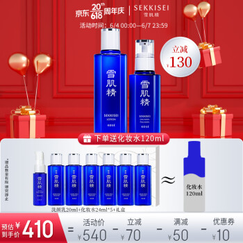 雪肌精清润型水乳经典型礼盒（化妆水200ml+乳液140ml）送人礼物高保湿