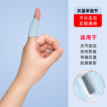 手指器中指固定夹板指套弯曲变形大小拇指关节保护套 单指节 均码