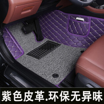 慧之行（huizhixing）适用于别克英朗君威2018威朗2017款昂科威昂科拉gl6专用主驾驶汽 单个主驾驶-柔紫色+灰色丝圈-双层-加侧兜