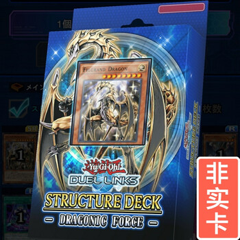 决斗链接龙之咆哮构筑代买游戏王duellinks卡包卡牌代充youy首套限购1