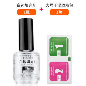 鹿仙子白边填充剂修复液非固化钢化膜辅助去白边除泡剂消除封边神器工具 白边填充剂1瓶+酒精包1片