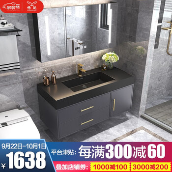 21年新款 畅运浴室柜套装洗手台组合悬挂式简奢工业风收纳卫生间洗手盆洗漱台挂壁式洗脸池岩板一体盆f6 80cm主柜 智能镜柜 图片价格