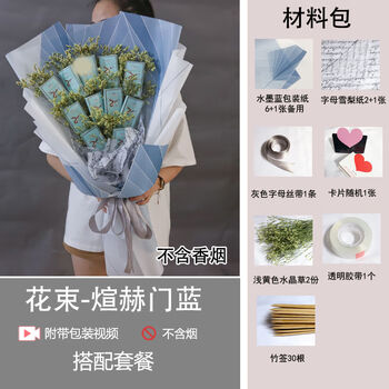 礼物包装纸抖音创意diy花束零食手捧花包装纸生日礼物男鲜花材料包套装花束 煊赫门蓝 图片价格品牌报价 京东