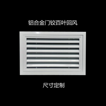 出風口百葉排風口鋁合金百葉窗空調格柵檢修口方形散流器門鉸迴風百葉