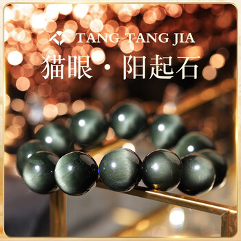 uhfr阳起石手链一物一图毕业级别绿色猫眼石猫眼效应男女手串生日礼物