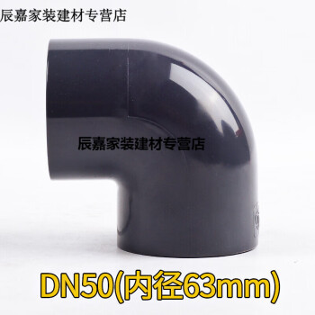 莱邦（LAIBANG）PVC-U直角给水管弯头UPVC90°度化工排水管件 DN50(内径63mm)