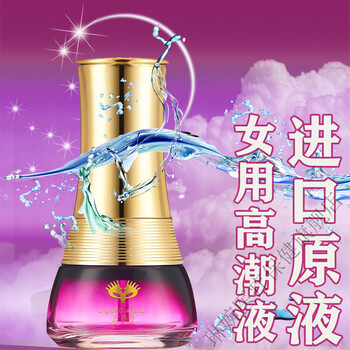 爱爱诱惑性趣奋兴老婆春欲助性激情液夜店计生合欢女同房事情趣性用品