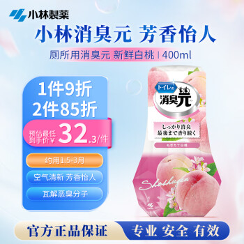 小林制药（KOBAYASHI）去异味除臭剂室内空气清新剂芳香剂消臭元（新鲜白桃）400ml
