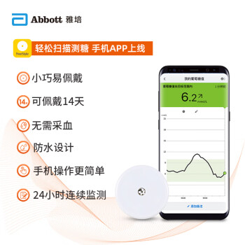 血糖儀瞬感瞬感血糖儀探頭家用免扎針採血動態監測儀傳感器掃描儀