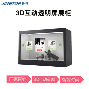 景拓（JINGTOR） 透明屏展示柜 触摸屏一体机3D全息互动橱窗展柜 红外触控多媒体液晶拼接广告机 65寸Windows I5/4G/120G