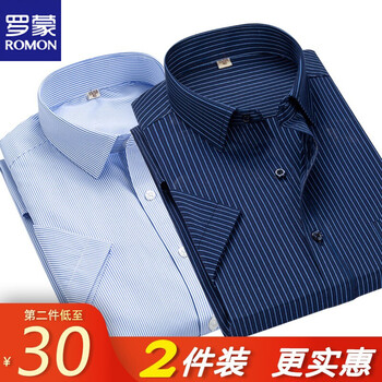 【两件装】罗蒙男装短袖衬衫上衣服男士夏季新款商务中青年衬衣透气