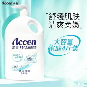 味香沐浴露大瓶装1kg超大2l家庭装大容量 4斤澳雪新款山茶花香沐浴露