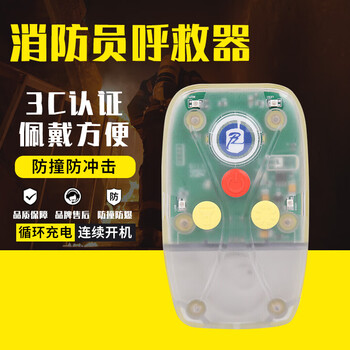 准航 3C认证消防员呼救器 消防员方位灯防爆报警装置 消防认证火灾声光报警器微型消防站配置消防器材