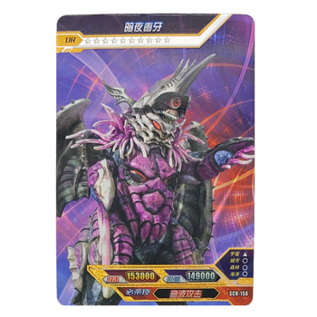 白金卡ur银星卡钻石卡满星收藏荣耀卡牌sch147-164 sch-158暗夜毒牙