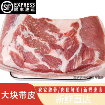 大塊帶皮前後腿肉農家散養土豬肉前腿肉生豬肉五花肉橙臻鮮淨重10斤裝