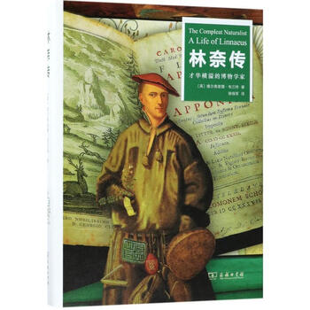 林奈传【正版图书,放心下单】