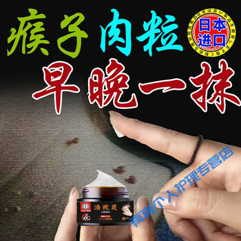日本原料疣瘊平净疣必治疣清宁凝胶去身上皮肤疣子肉l刺肉l球疙瘩肉粒