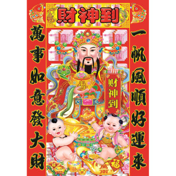 虎年生肖年画老虎装饰画墙画贴画客厅壁画中式喜庆春节过新年竖版财神